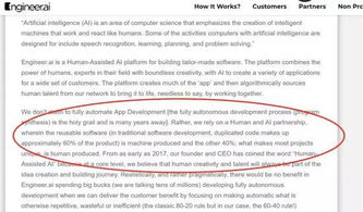 AI公司造假风波再起 “伪装到你做到为止”背后的行业隐忧
